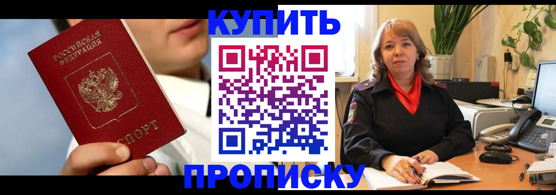 временная регистрация 2025 в Кулебаки