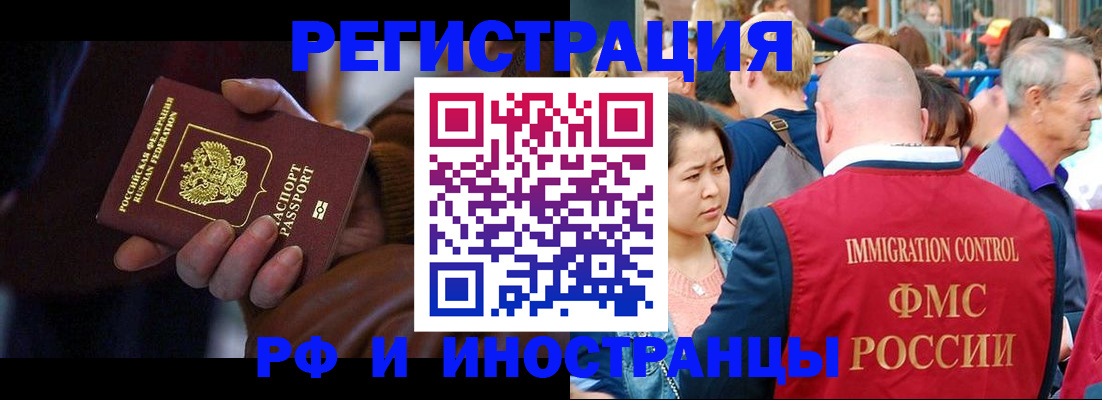 прописка 2025 в Кулебаки