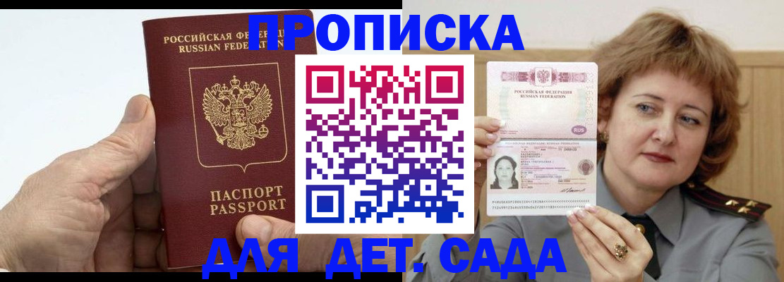 прописка гарантия в Кулебаки