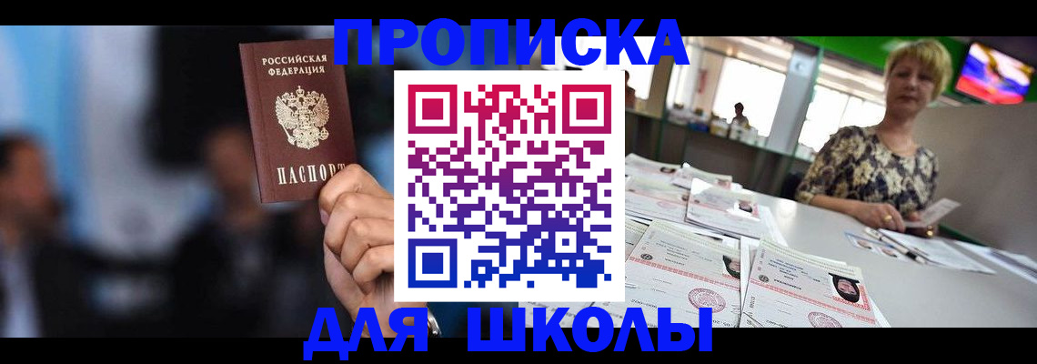 временная регистрация для всех в Кулебаки