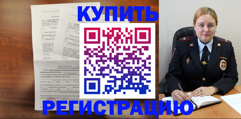 купить прописку в Кулебаки