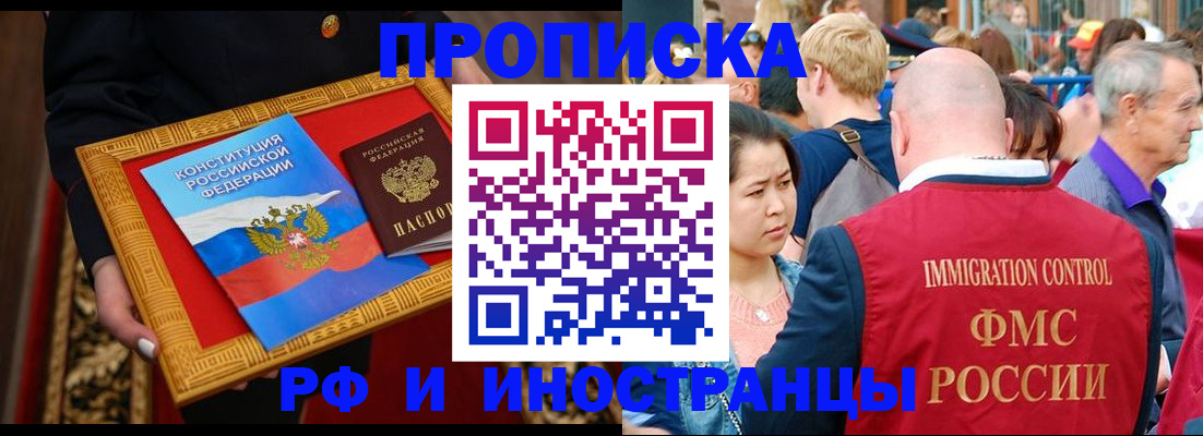 временная прописка в Кулебаки